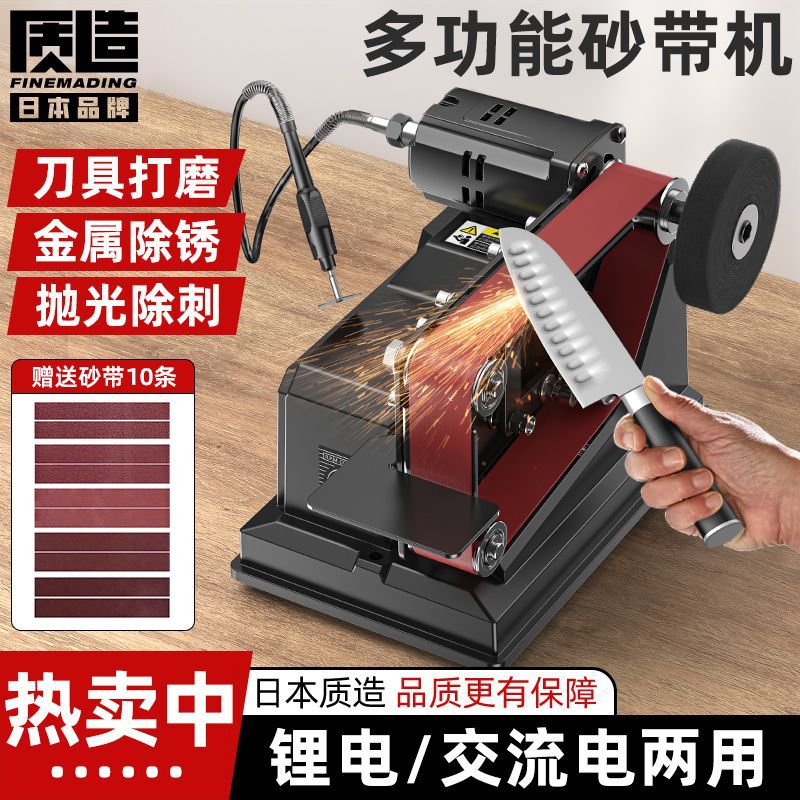 日本质造磨刀神器电动小型砂带机全自动抛光机微型家用砂纸打磨机