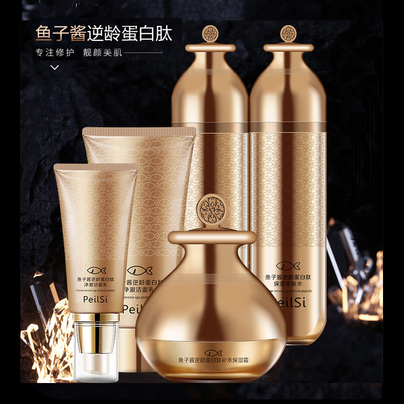 Peranshi caviar skin care five-piece set moisturizing hydrating soothing skin pregnant women can use facial care suit
