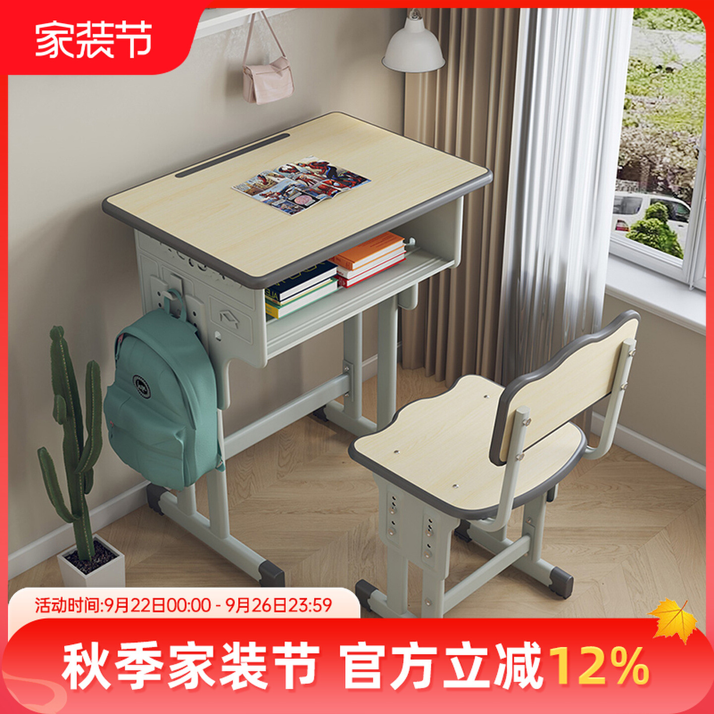 School Same Style Primary School Student Desk Home Children's Study Table Writing Desk and Chair Boy Child Homework Desk Set
