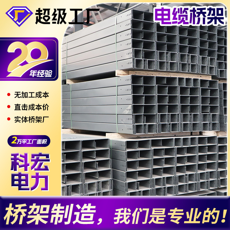 防火喷塑电缆桥架槽式梯式电力走线槽防火电缆桥架托盘式防火桥架|undefined