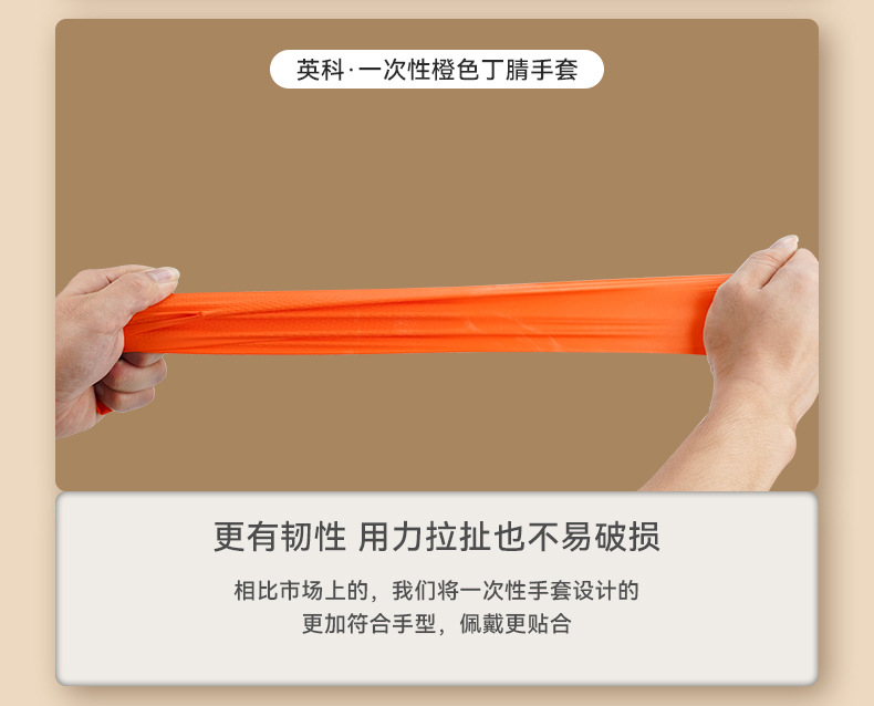 英科钻石纹理橙色丁腈手套_09