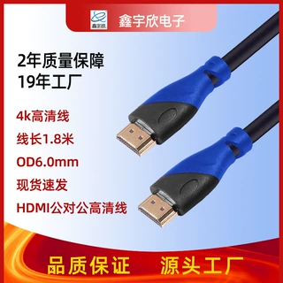 HDMI高清数据线4K电脑显示器机顶盒连接电视投影信号连接线