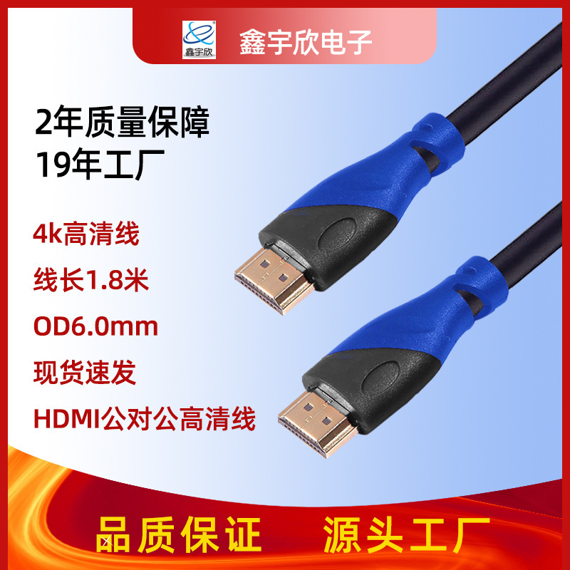 HDMI High-Definition Data Cable 4K Computer Monitor Set-Top Box Connection Tv Projection Signal Connection Cable HDMI High-Definition Data Cable 4K Computer Monitor Set-Top Box Connection Tv Projection Signal Connection Cable