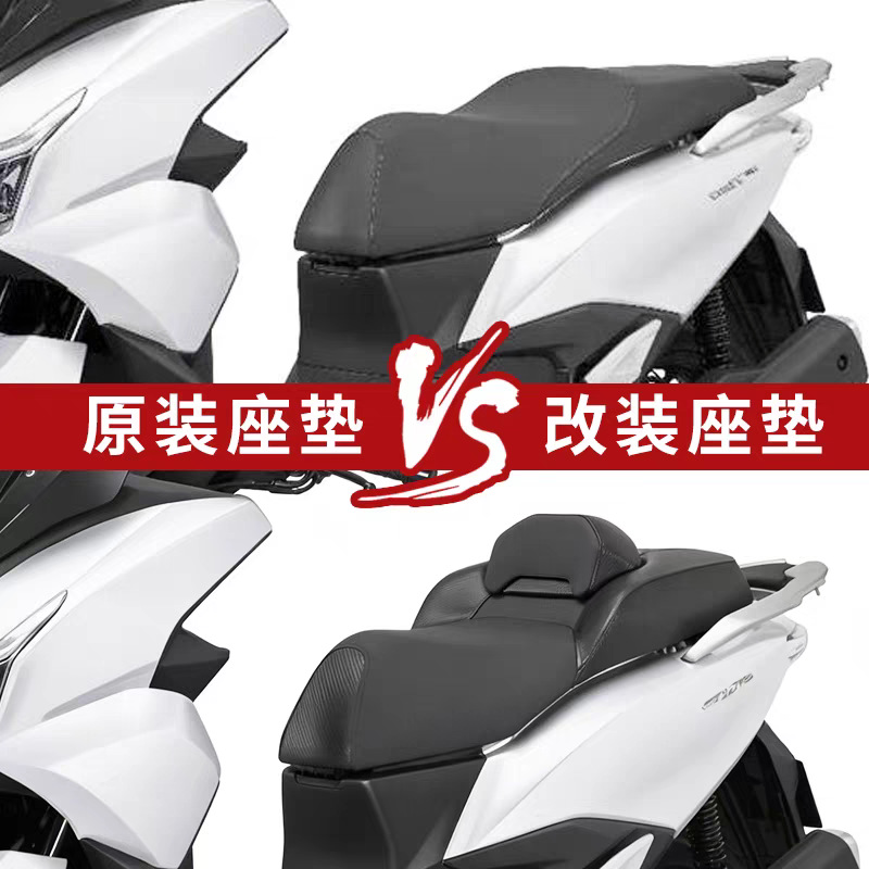 Suitable for Wuyang Honda Nwt150 Luxury Model Seat Cushion Assembly, Reduces Seat Height by 4cm, Modified Large Surround Seat Cushion