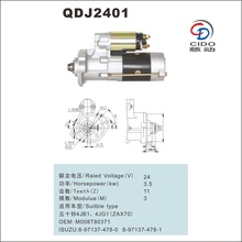 五十铃4JB1、4JG1（ZAX70）起动机24V11齿