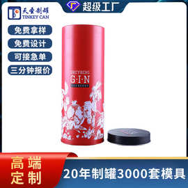 东莞铁罐厂定/制红酒白酒葡萄酒包装罐铁罐高端红酒马口铁罐铁盒