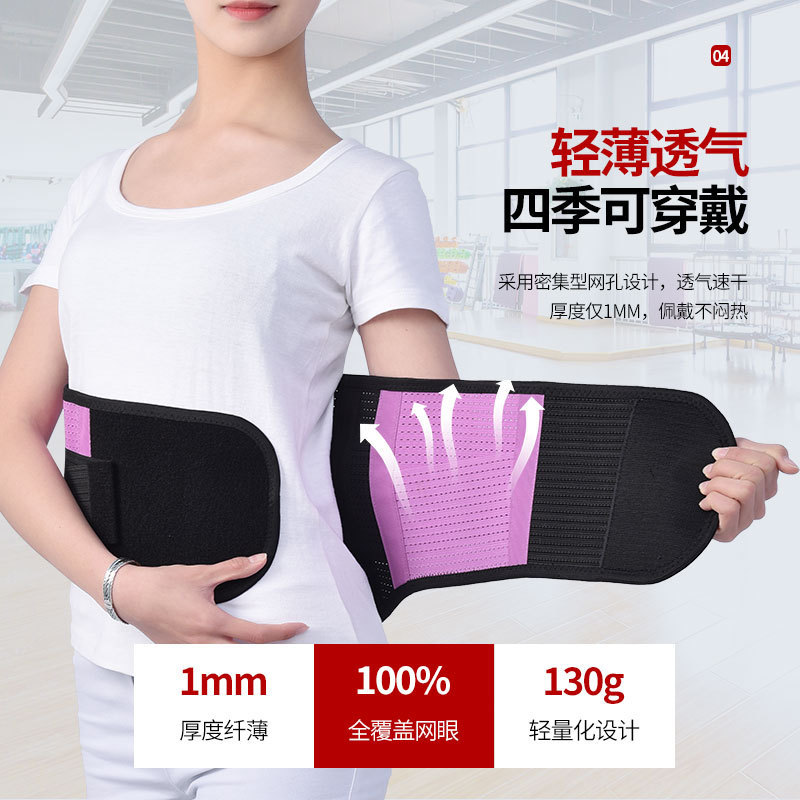 厂家直销双重加压钢板支撑弹性面料护腰带舒适透气彩色高弹收腹