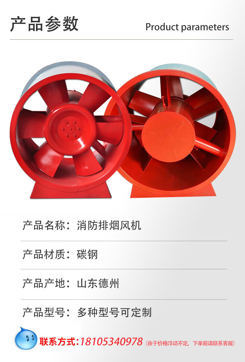 万能---详情---消防排烟_10