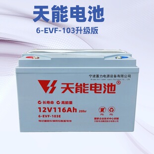 ����6EVF-100AH12V116��S�o�ߵؙC��늳�늄���܇�����Cƽ̨�ƿ