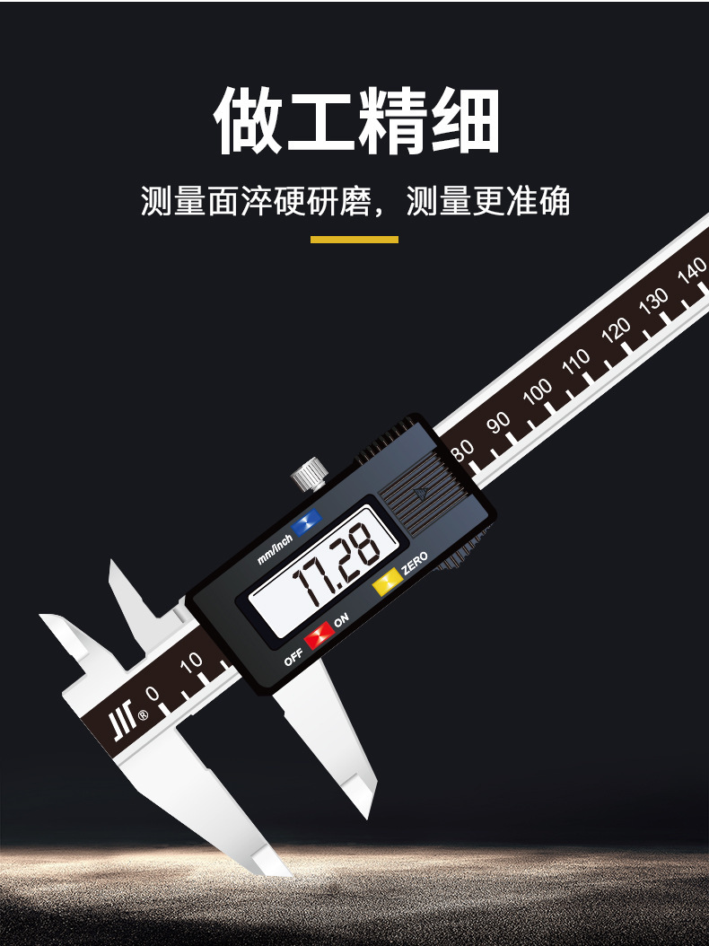 成量数显卡尺_04