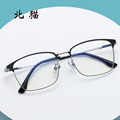 新款男士方形商务眼镜 时尚复古简约平光镜 金属镜框防蓝光学眼镜