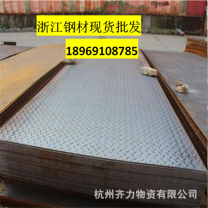 浙江批发3mm-10mm热镀锌花纹板 折边楼梯踏步 5mm花纹铁板