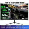 电竞曲面黑色级（黑红可备注）-联名款32寸1K240hz无边【3】