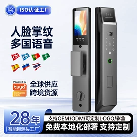 指纹锁;锁具配件;智能锁