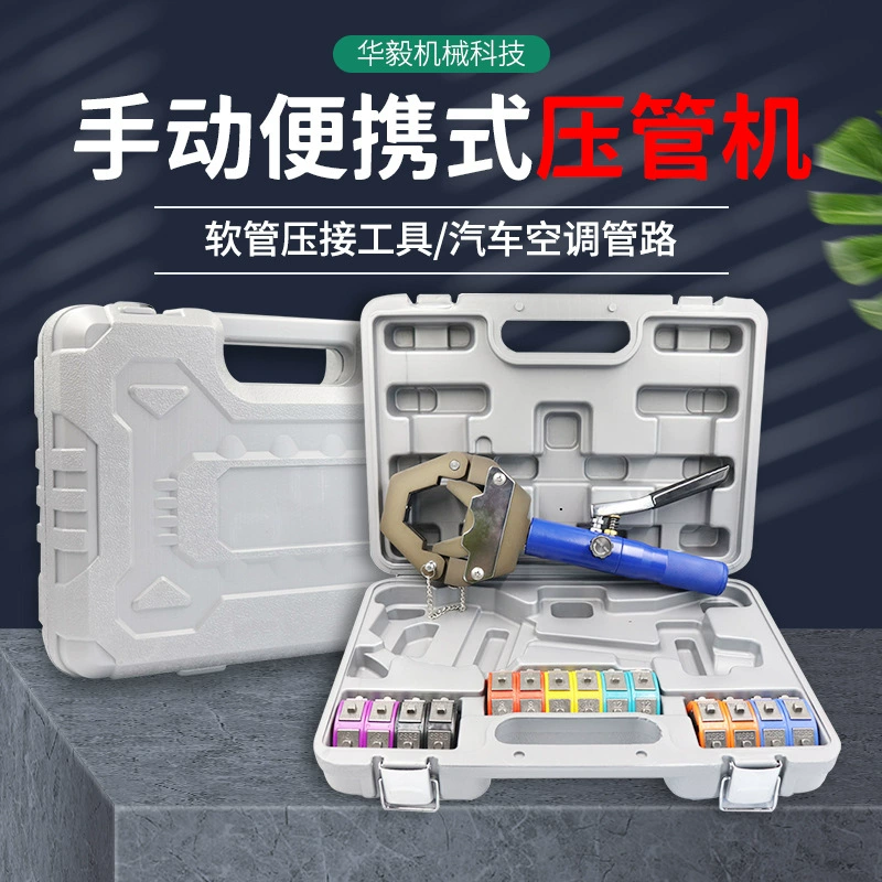 Ручной переносной трубный пресс автомобильный Кондиционер Гидравлический Трубный пресс инструмент для обжима шлангов Клещи для обжима пивных труб