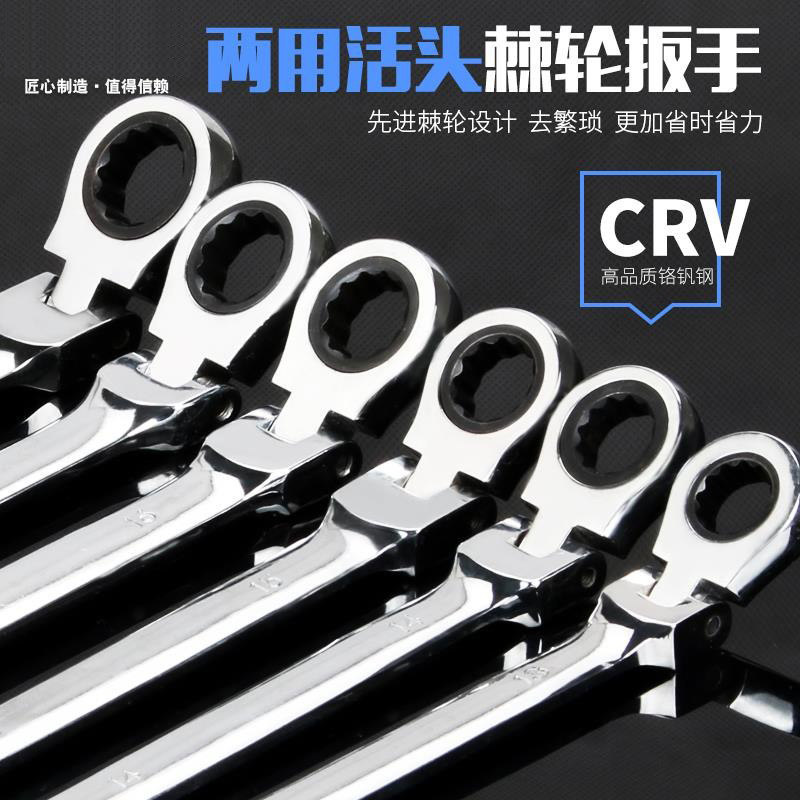 Llave de trinquete rápida de doble propósito con cabeza móvil de apertura permanente de flor de ciruela automática de ahorro de mano de obra conjunto de herramientas de hardware para mantenimiento de automóviles