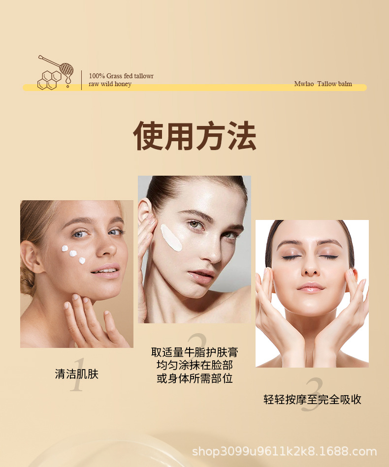60g牛脂护肤膏_08