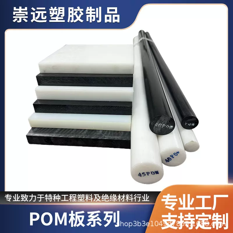 厂家POM板零切赛刚板蓝红绿彩色POMC棒防静电ESD聚甲醛板加工耐磨