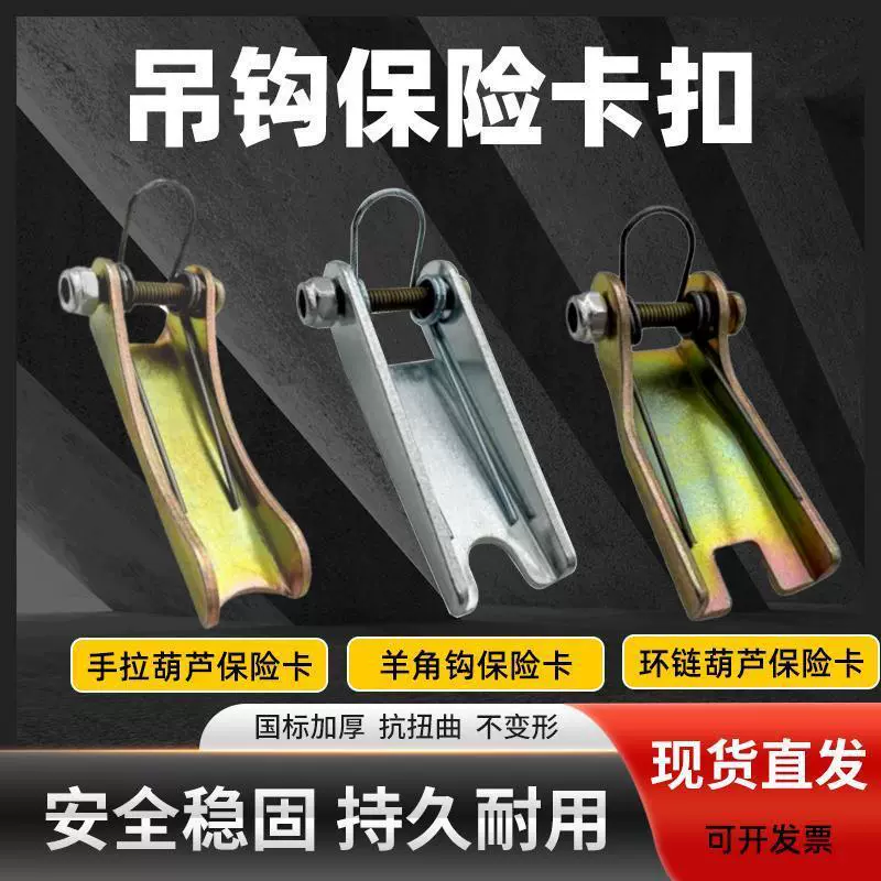 Карта безопасности ручного цепного подъемника 1/2/3/5/10/20 тонн, когтевой крюк, карта безопасности, пряжка цепного подъемника, национальный стандарт
