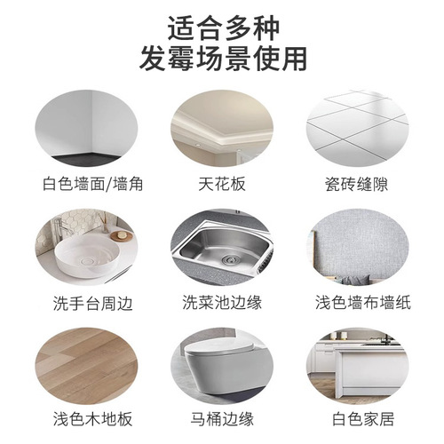 Mold Remover for Walls, Wall Mold Spot Mold Magic Remover for White Walls, Household Cleaning Wall Mold Spray