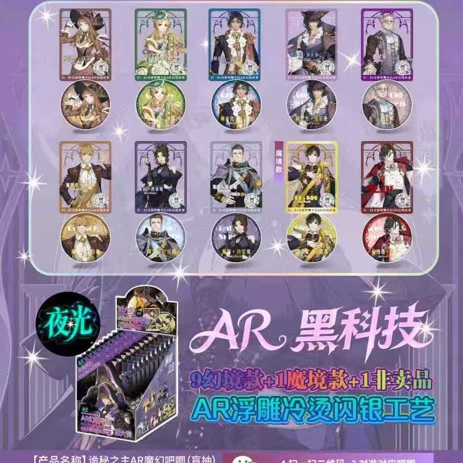 BR 미스터리 칼럼 AR Sixth Magic Bar (10+1팩/박스)