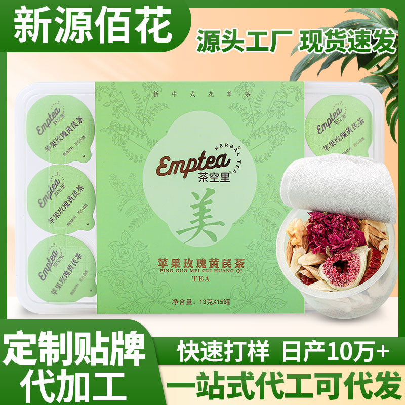 アップルローズレンゲ茶新発売アップルレンゲ水個別包装小缶茶暗号化ドロップシッピング対応|undefined