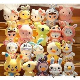 大量现货2021新款爪机娃娃毛绒玩具批发小公仔活动礼品婚庆垒德株