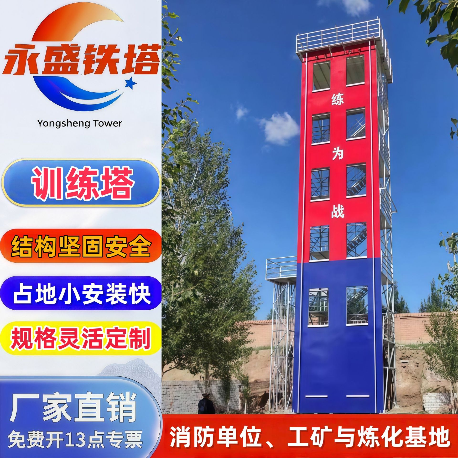钢结构消防模拟训练塔索滑降训练铁架消防大队救援攀岩横渡训练塔