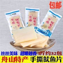 ��ˮ��˺���~Ƭ500g��ɽ�خa�ߵ�����ʳ���r250g�L�����~�ɽz��