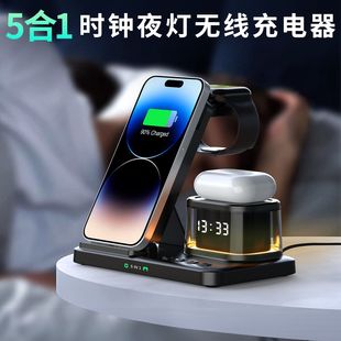 Folding five-in-one clock night light wireless charger for Apple mobile phone watch headset multi-function charging stand