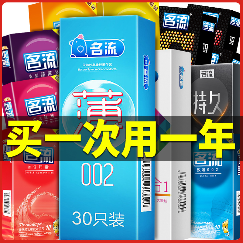 Celebrities' Condoms Ultra-thin Naked-in genuine goods Flagship Store Condoms Sex Men's Long-lasting Clothes Women's Special tt