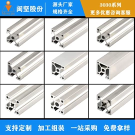 铝及铝合金材;铝合金