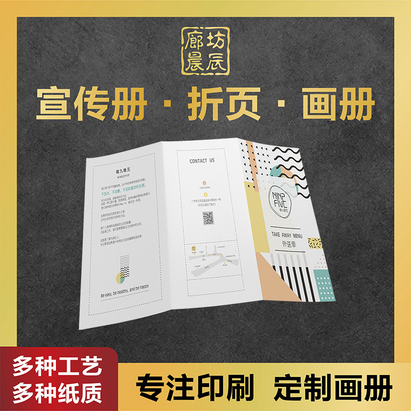 样本画册印刷书本杂志教材宣传册印刷广告折页外贸宣传画册印刷