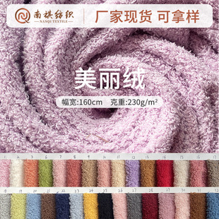 现货供应卷毛绒 厂家批发宝贝绒美丽绒颗粒绒地毯绒毛绒玩具服装-阿里巴巴