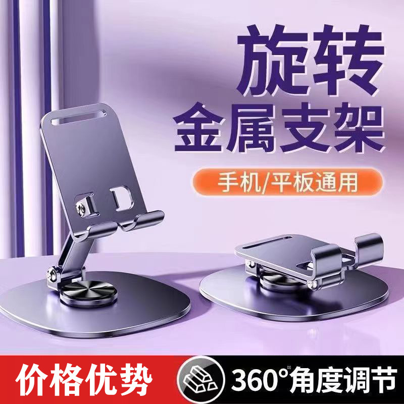 携帯電話のデスクトップの金属スタンドの震え音がよく売れています。|undefined