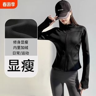 Yoga Jacket Women's Autumn and Winter Velvet Stand-Up Collar Morning Running Sports Tight Top Large Size Fashion Fitness Zipper Long Sleeve