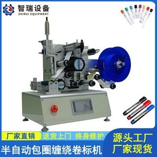包圈贴标机卷标机电缆线圆管线材缠绕电线定制不干胶贴标签机