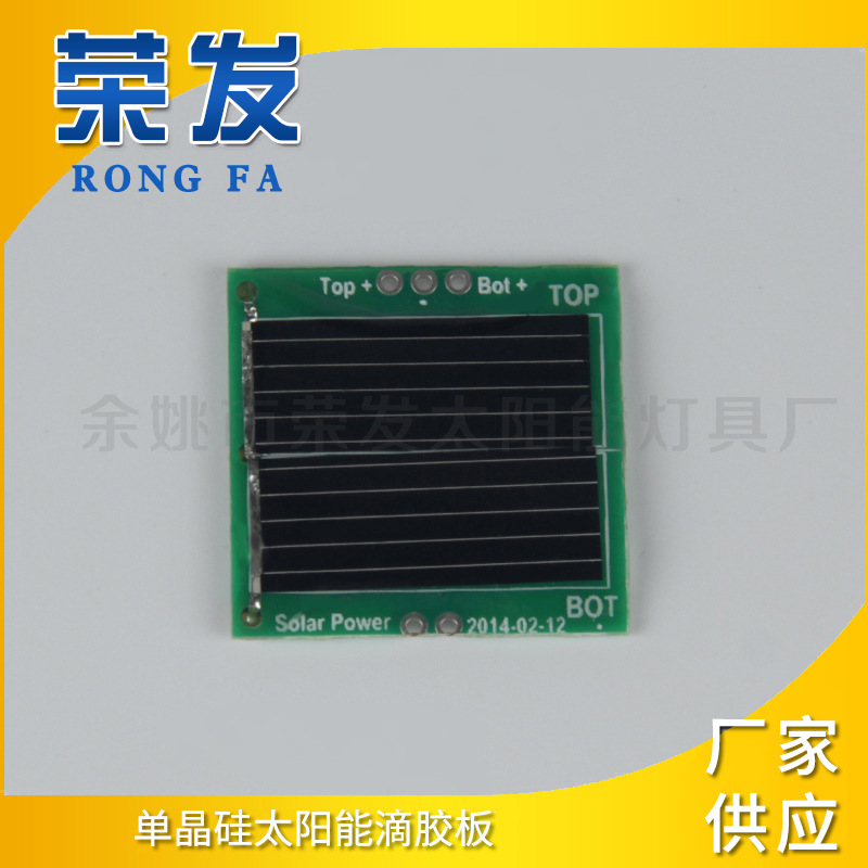 厂家批发单晶层压太阳能板 太阳能电池板 3030-2小滴胶板