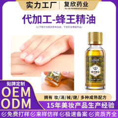 定制蜂王精油 刮痧油蜂发热按摩男女美容院身体复方精油厂家贴牌