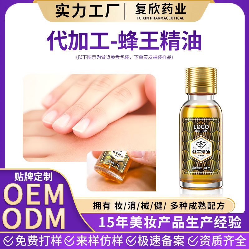 定制蜂王精油 刮痧油蜂发热按摩男女美容院身体复方精油厂家贴牌|undefined