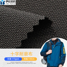 十字提花四面弹耐磨布 户外用品膝摩擦耐用弹力冲锋衣面料四面弹