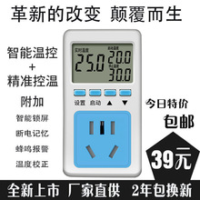 温控器插座智能数显电子控温器仪锅炉开关220V可调温度控制器插座