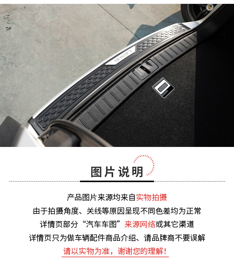 Tixinrui Is Suitable for Lexus Rx Rear Guard Car Trunk Outer Guard Special Modification Accessories