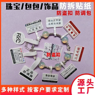 VOID防拆贴纸卷筒PVC不干胶磨砂标签耐高温标签静电贴透明标签厂