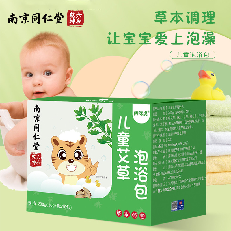 baby children Leaves baby take a shower Medicine package Children argy wormwood Bath package Infants Bath Foot bath