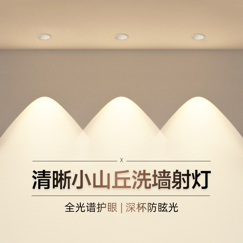 Full Spectrum Eye Protection Hill Spotlight Embedded 2025 New Anti-Glare Downlight Led Home Living Room Wall Washer