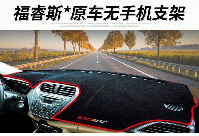 Suitable for Ford Escort, Focus, Edge, Mondeo Dashboard Light-Proof Mat, Center Console Sun Protection, Heat Insulation, and Sunshade