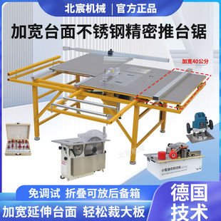Beichen table saw woodworking special stainless steel folding saw table dust-free working table multi-functional precision push table saw