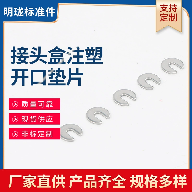 Заводская Поставка 304 обработка прокладок из нержавеющей стали Обработка прокладок для литья под давлением совместной коробки