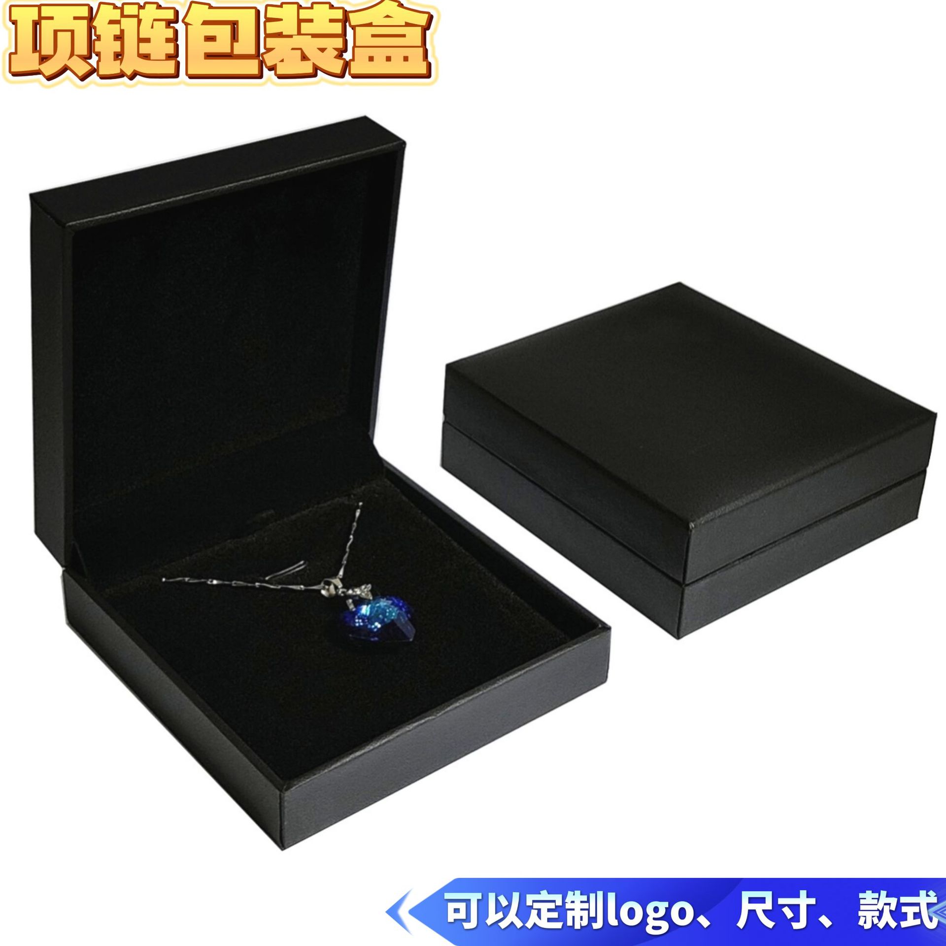 高档经典饰品项链盒珠宝礼品包装盒子吊坠首饰盒